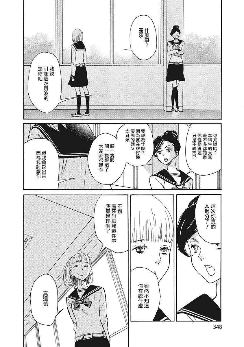 第12话 第6页