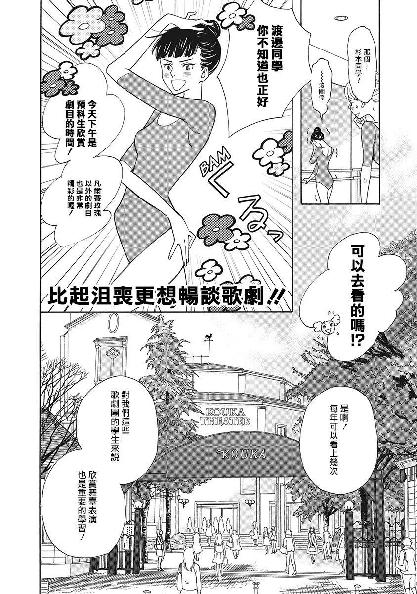 第12话 第10页