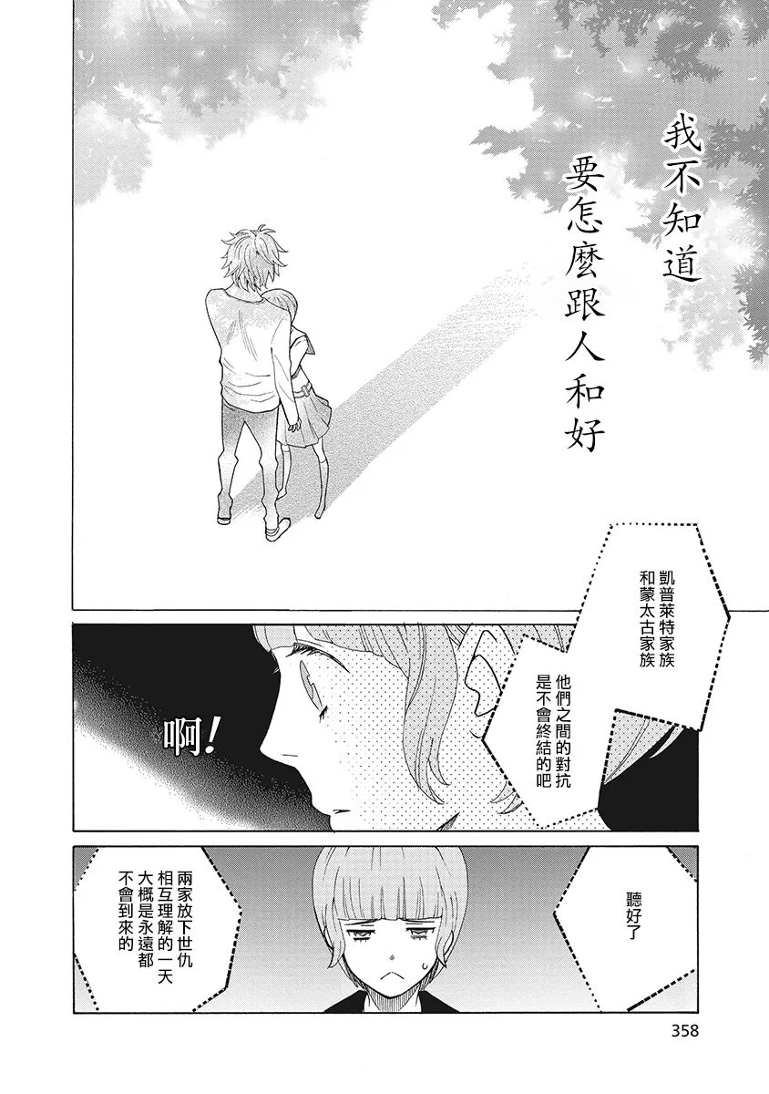 第12话 第16页
