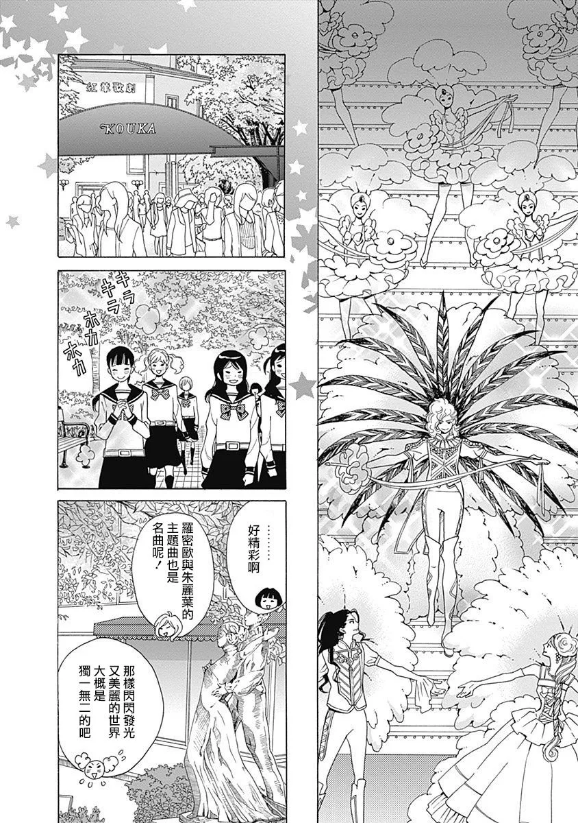 第12话 第19页