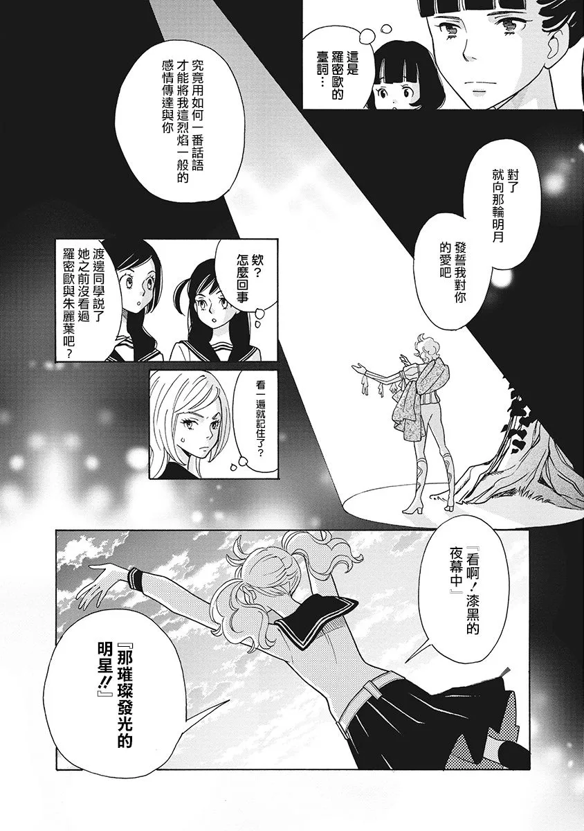 第12话 第21页