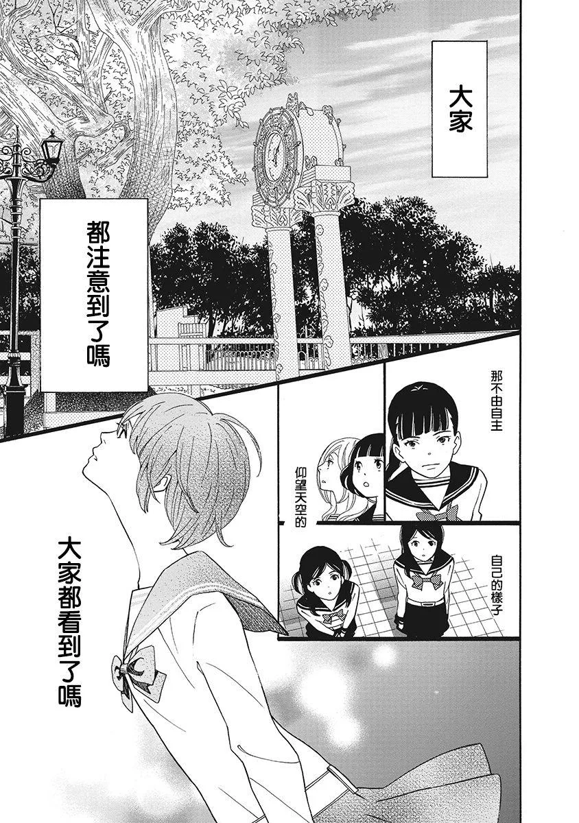 第12话 第22页