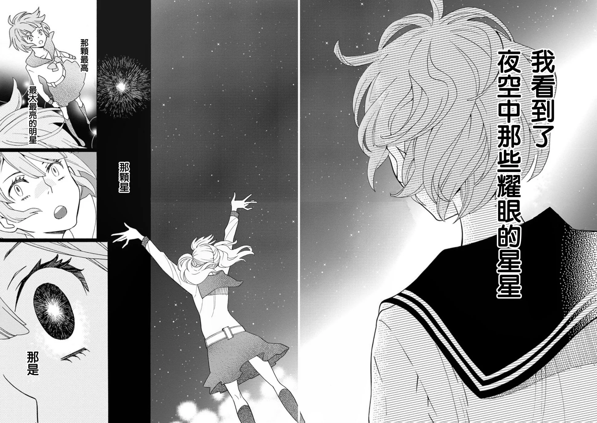 第12话 第23页