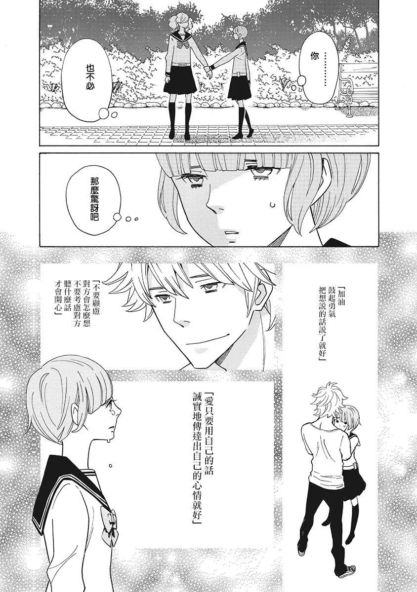 第12话 第26页