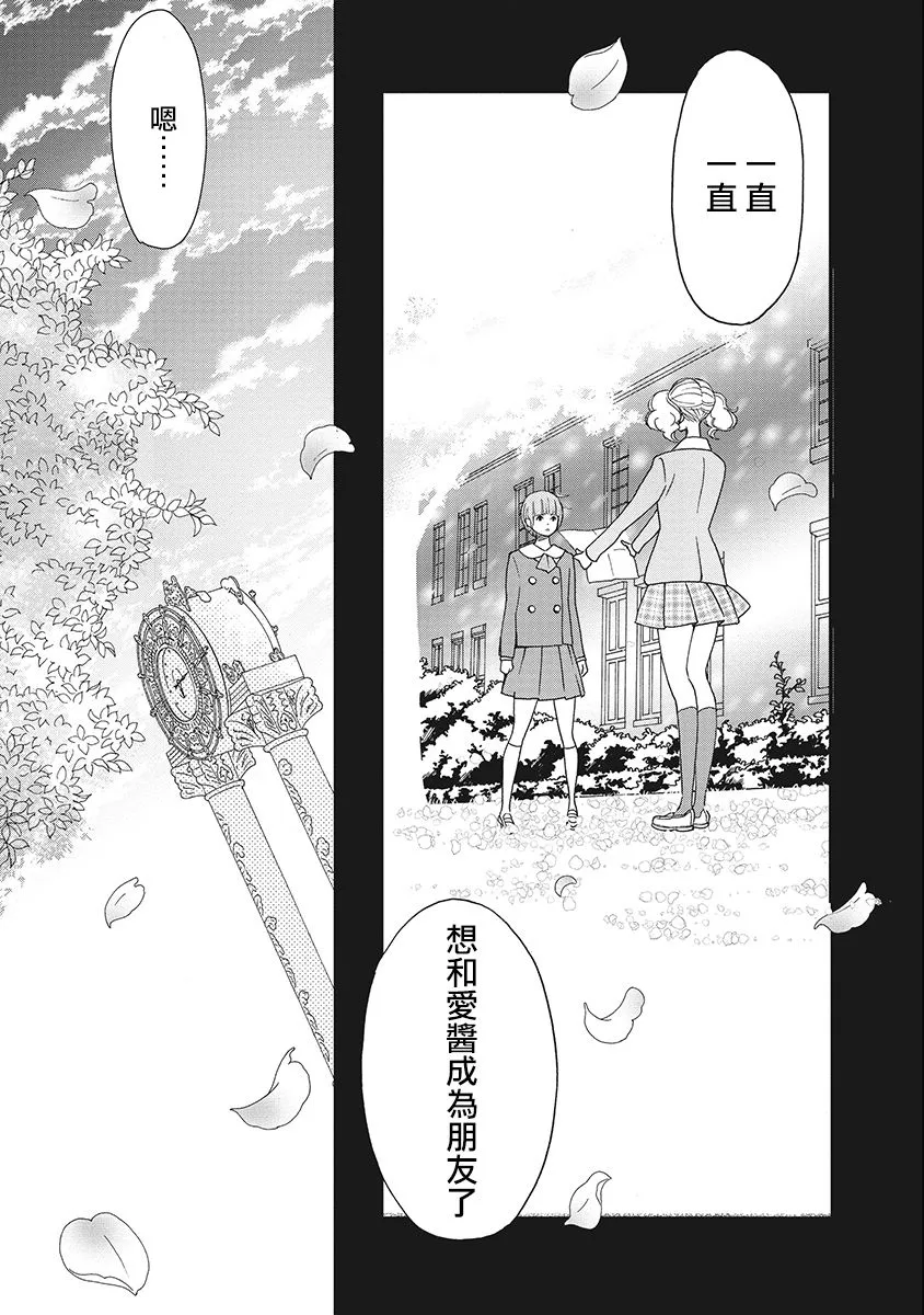 第12话 第29页