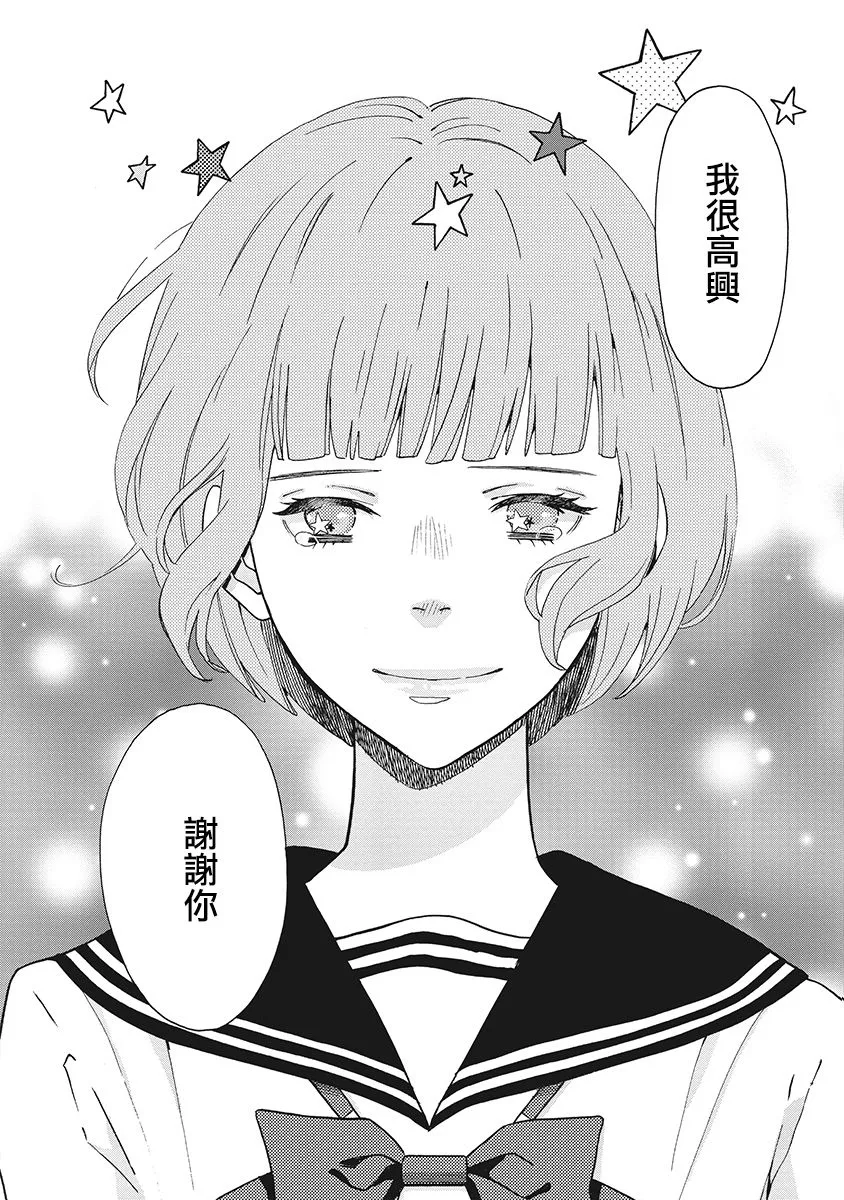 第12话 第30页