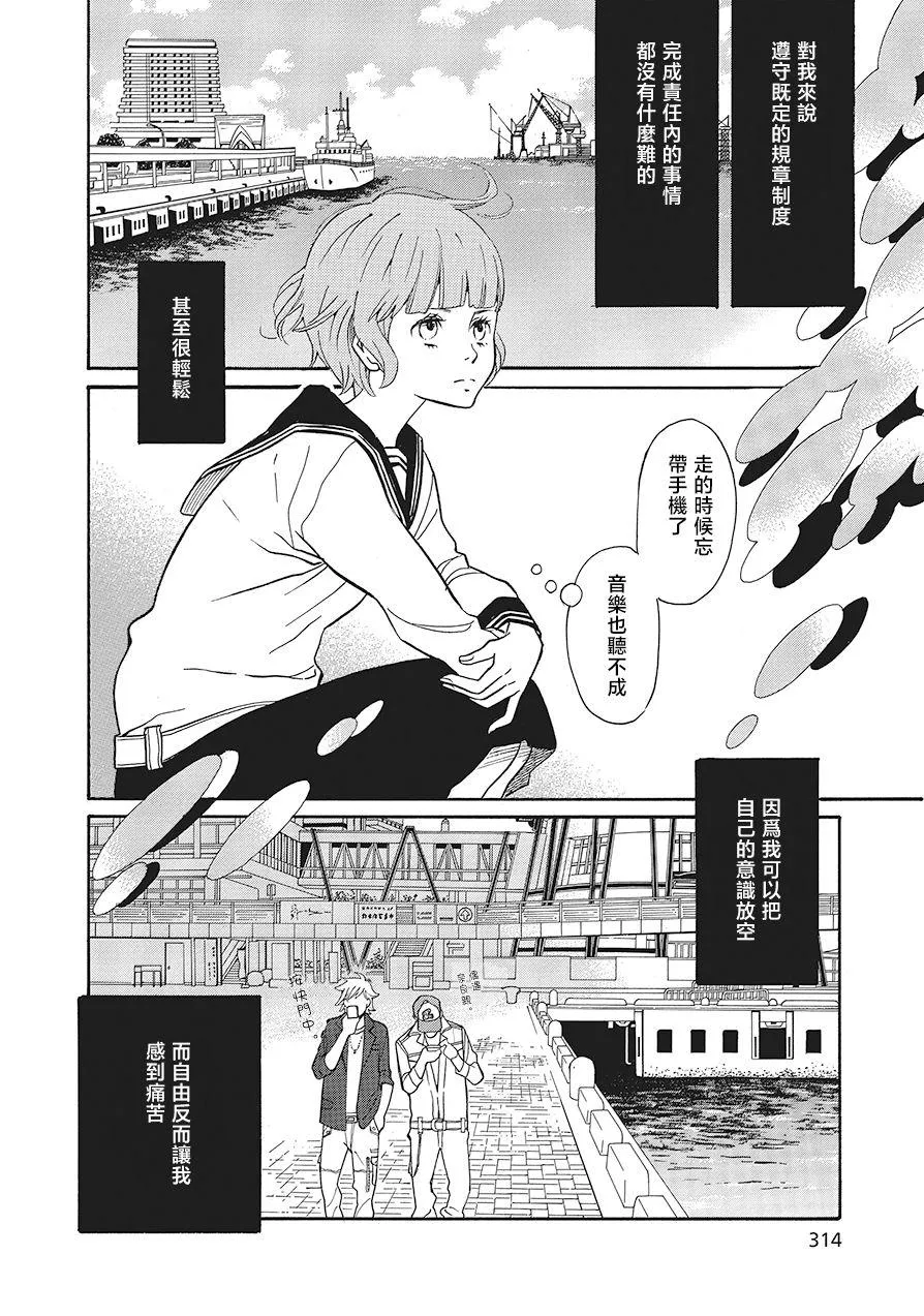 第11话 第2页