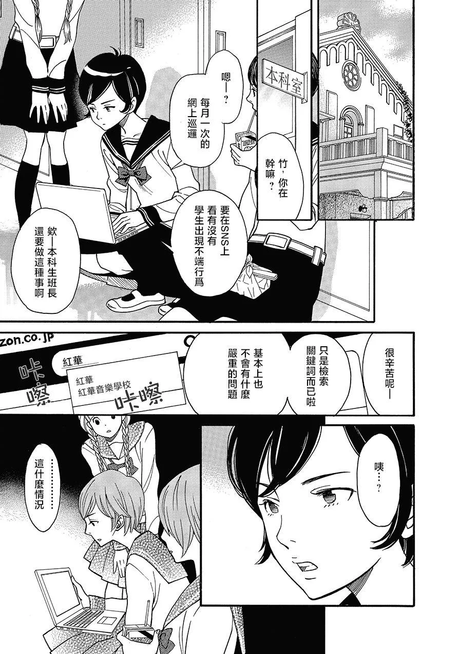 第11话 第3页