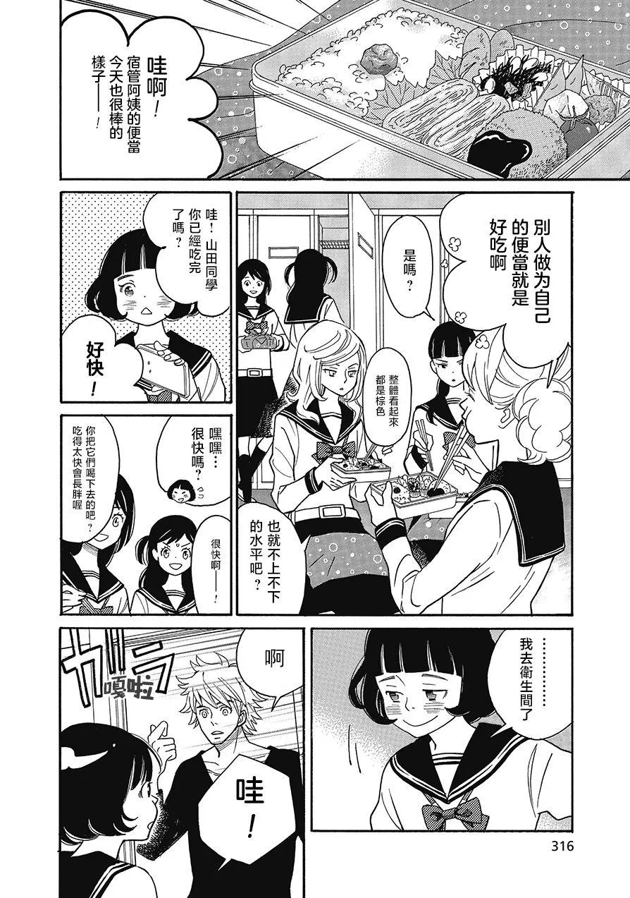 第11话 第4页