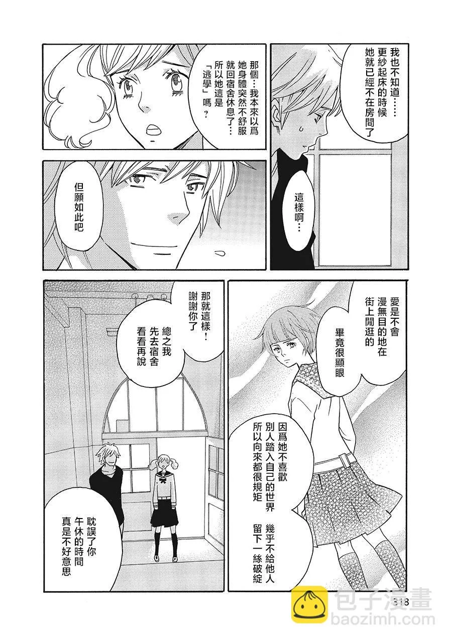 第11话 第6页