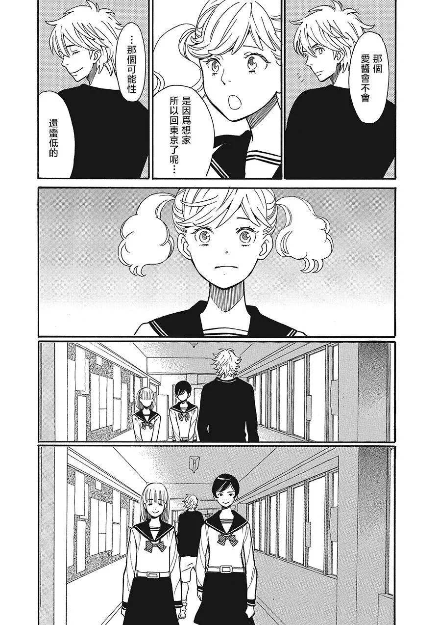 第11话 第7页