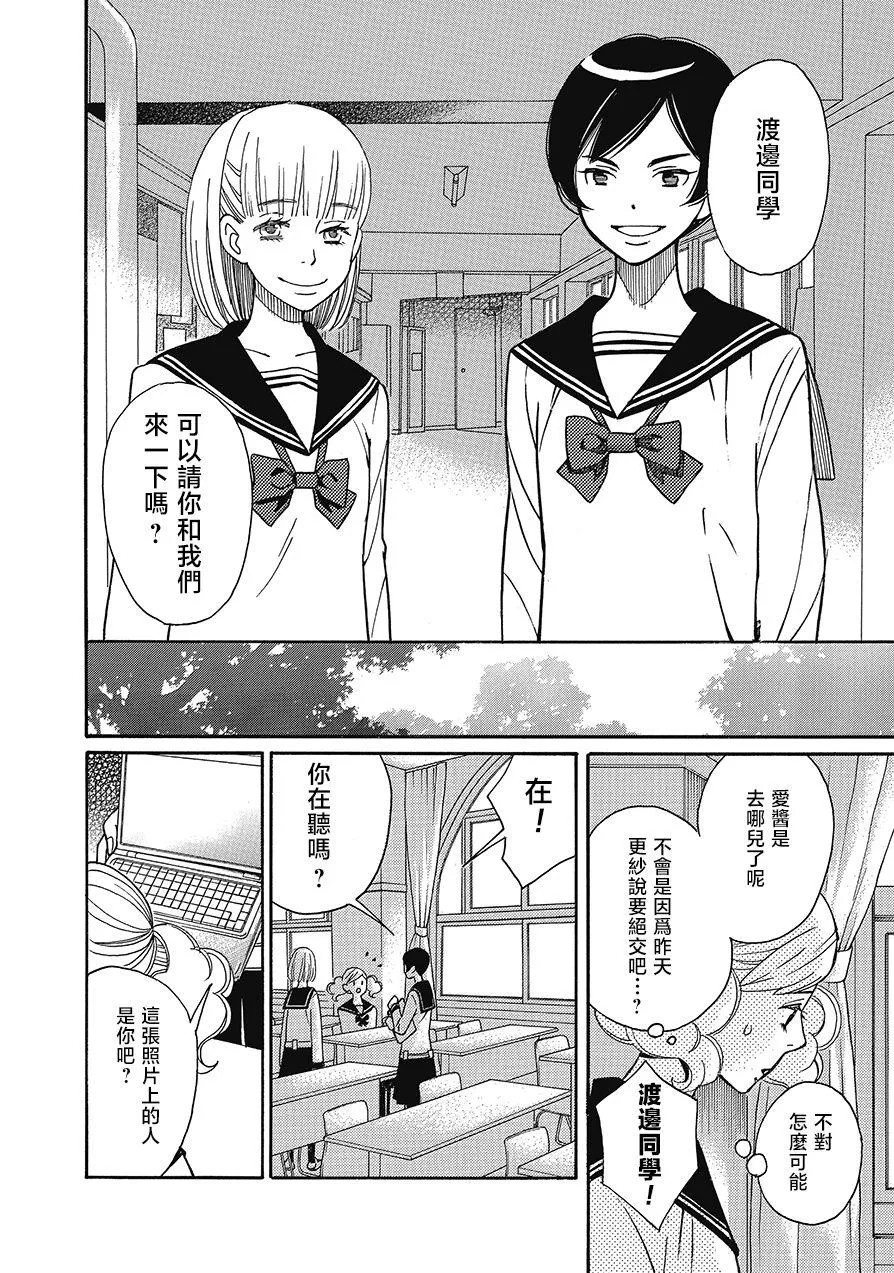 第11话 第8页