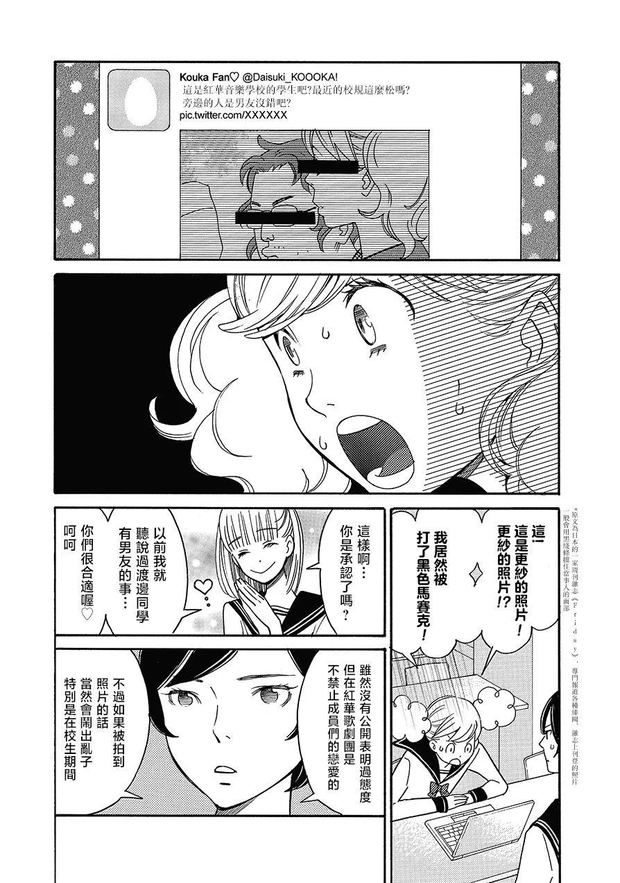 第11话 第9页