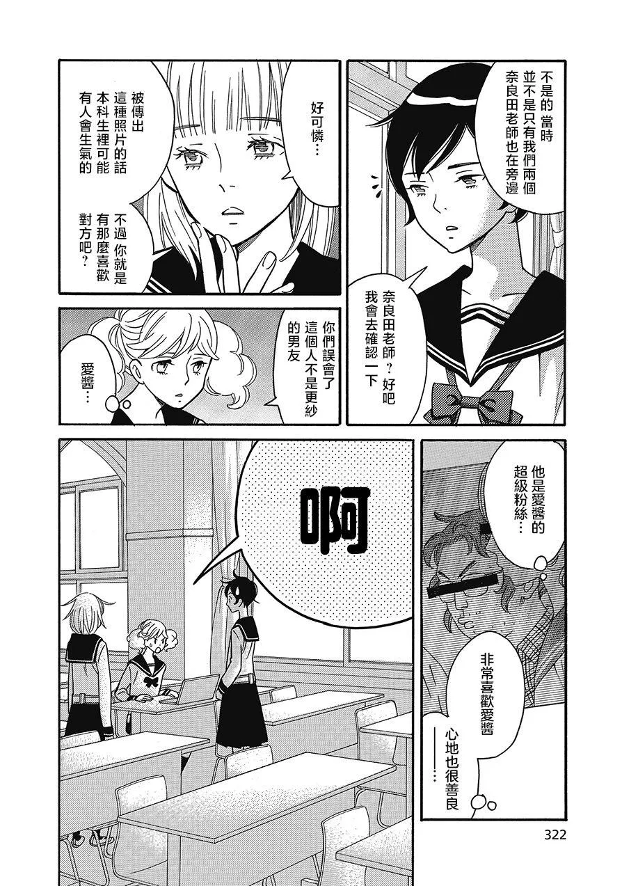 第11话 第10页