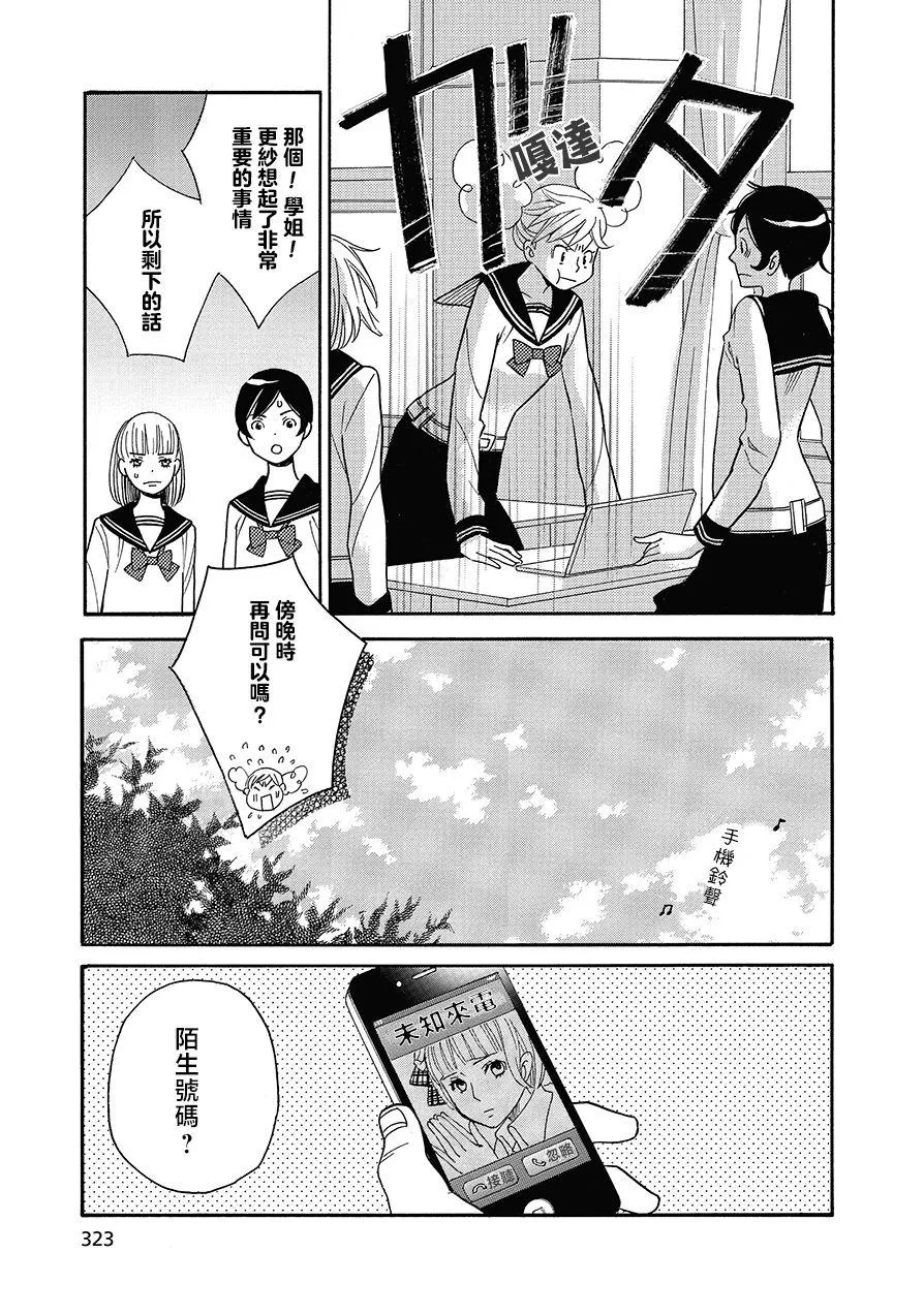 第11话 第11页