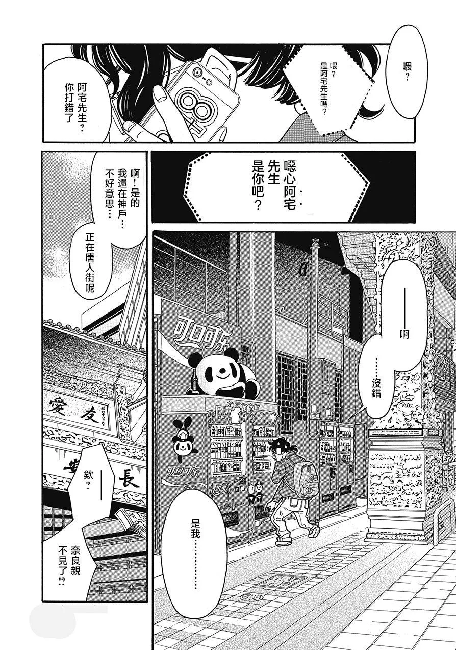 第11话 第12页