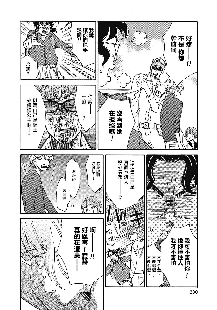 第11话 第18页