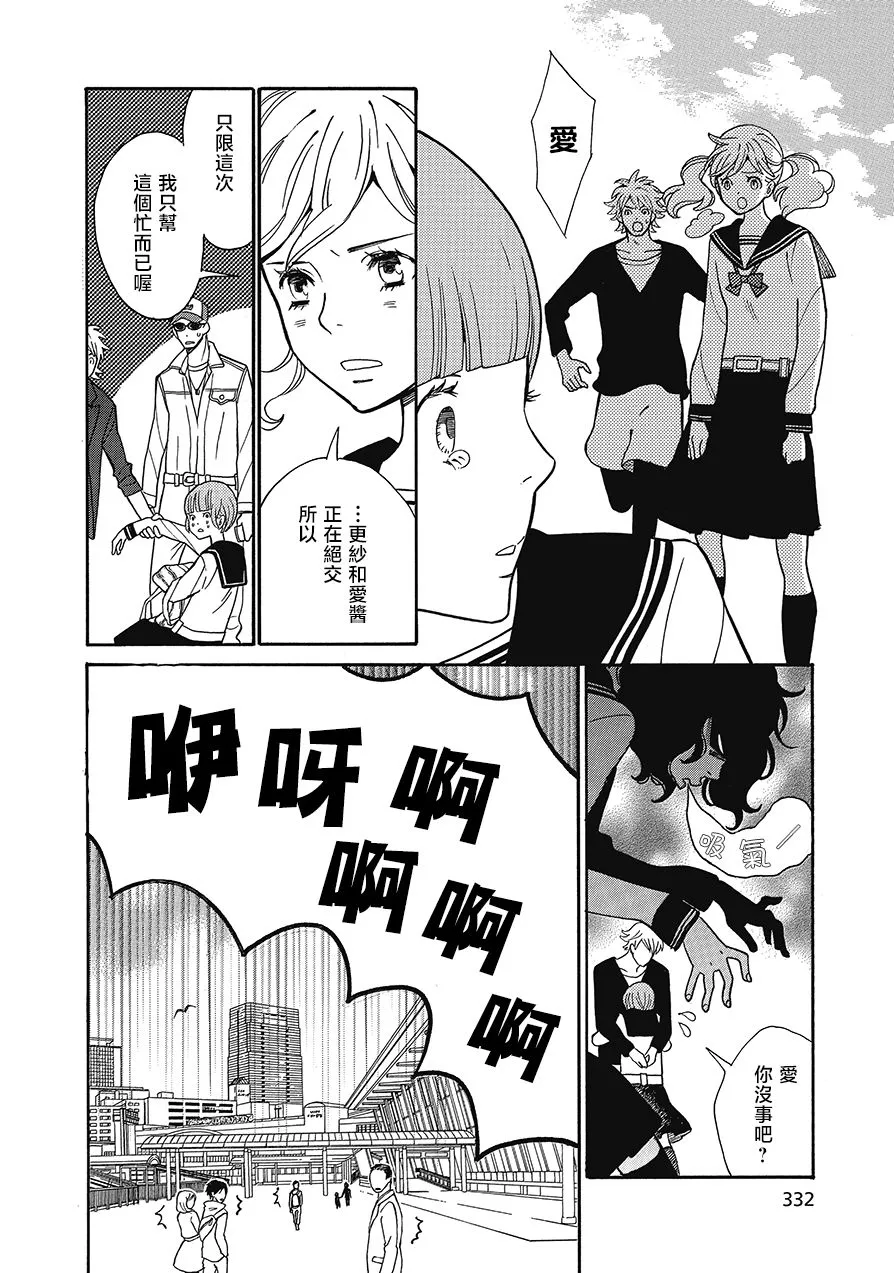 第11话 第20页