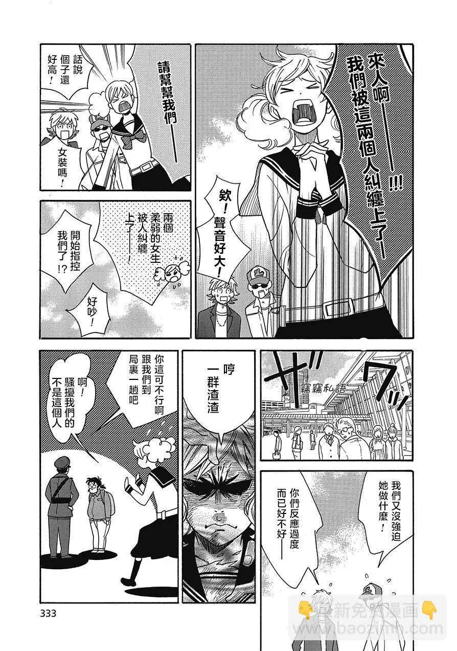 第11话 第21页