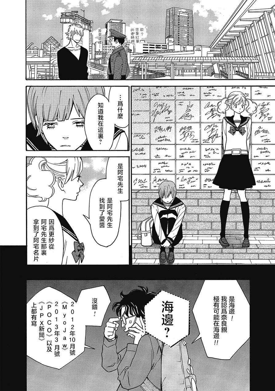 第11话 第22页