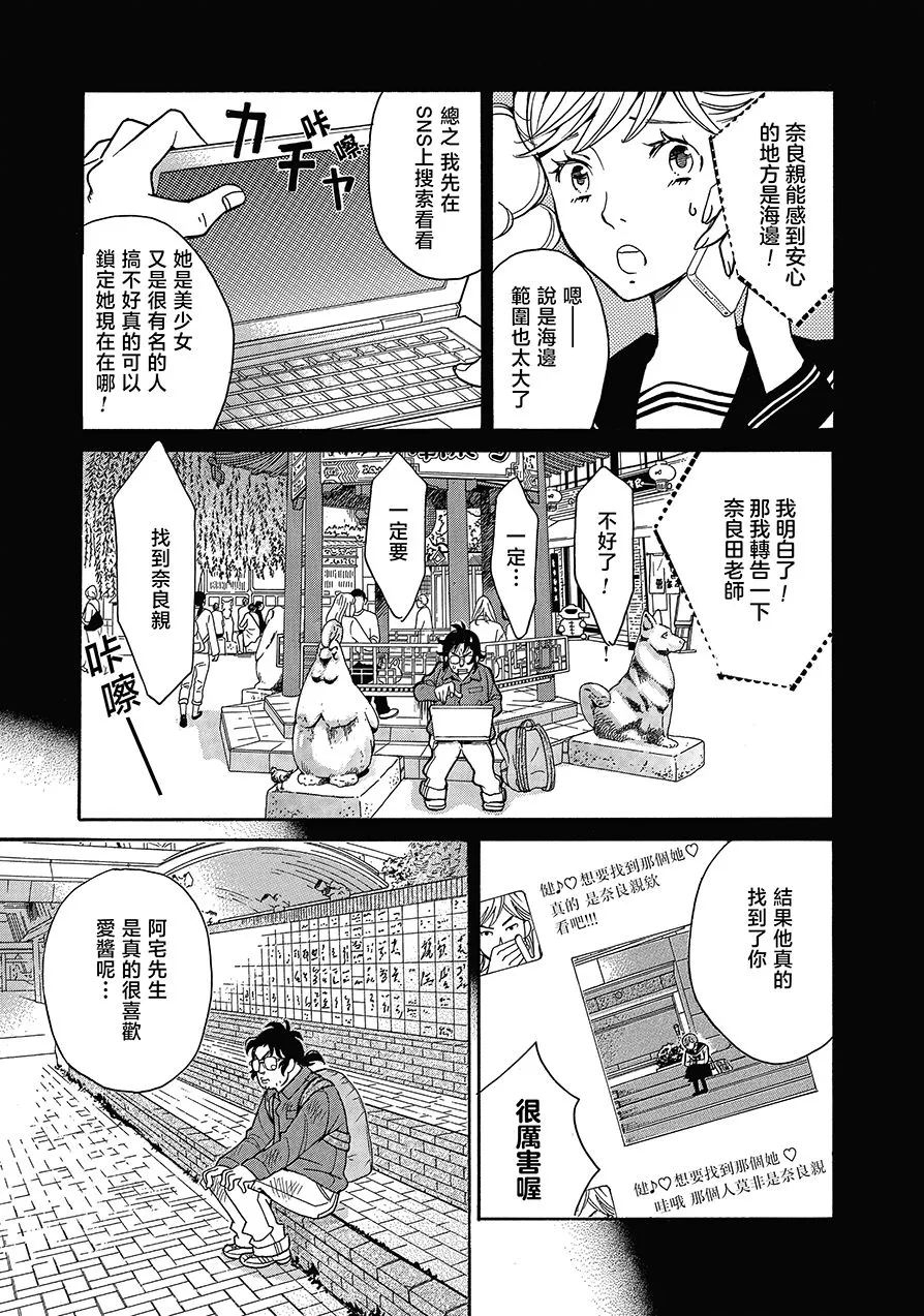 第11话 第23页