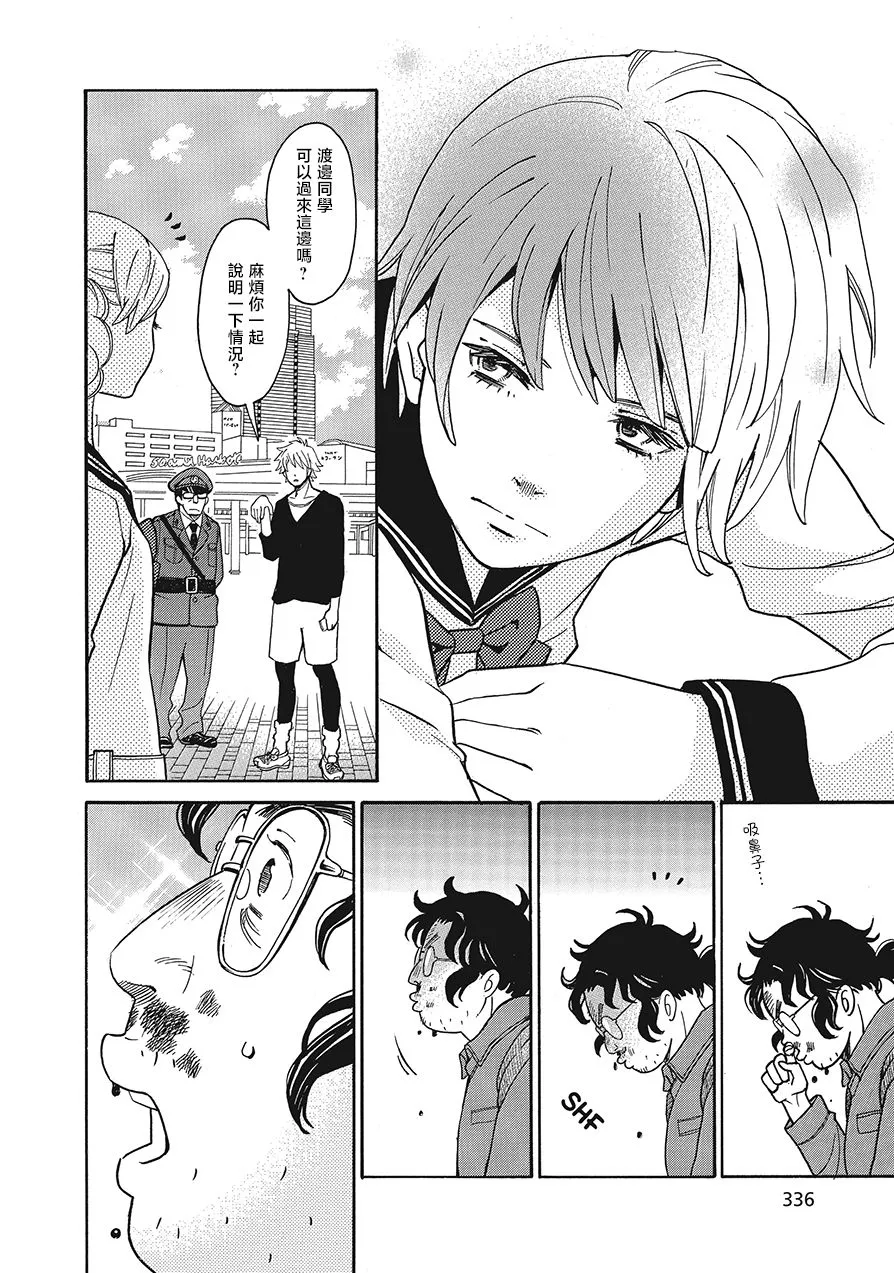 第11话 第24页