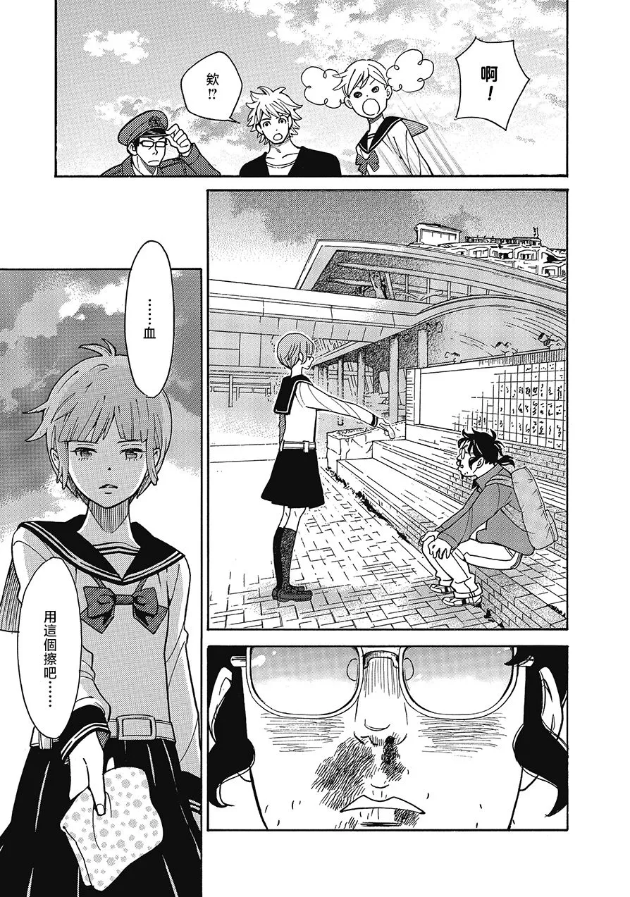 第11话 第25页