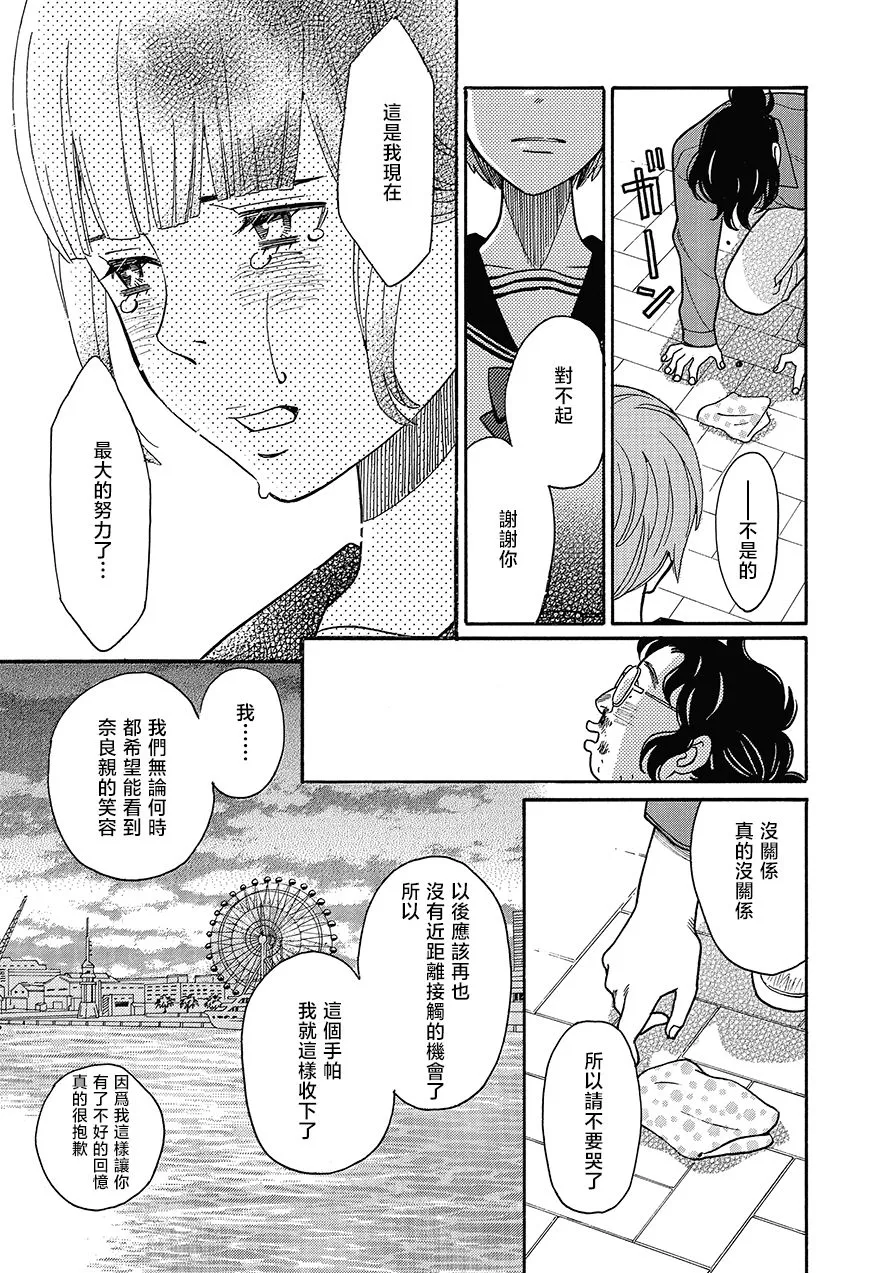 第11话 第27页