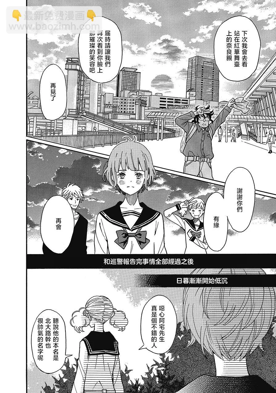 第11话 第28页