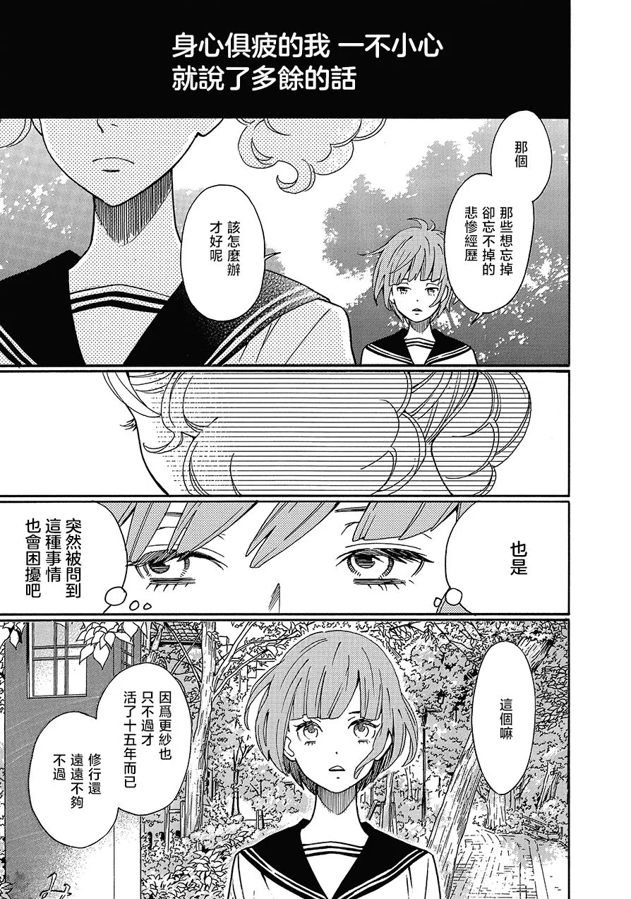 第11话 第29页