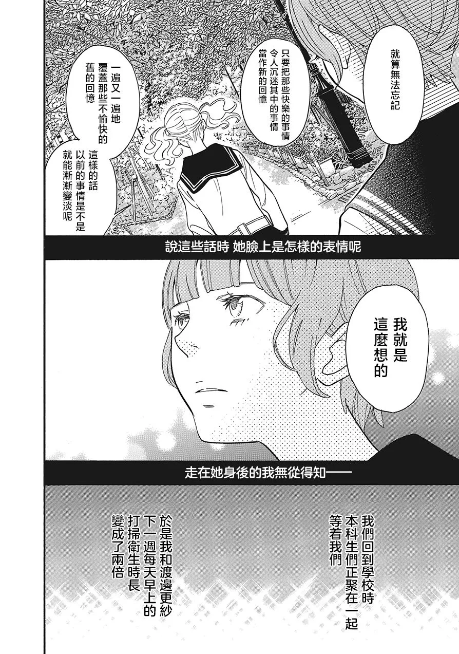 第11话 第30页