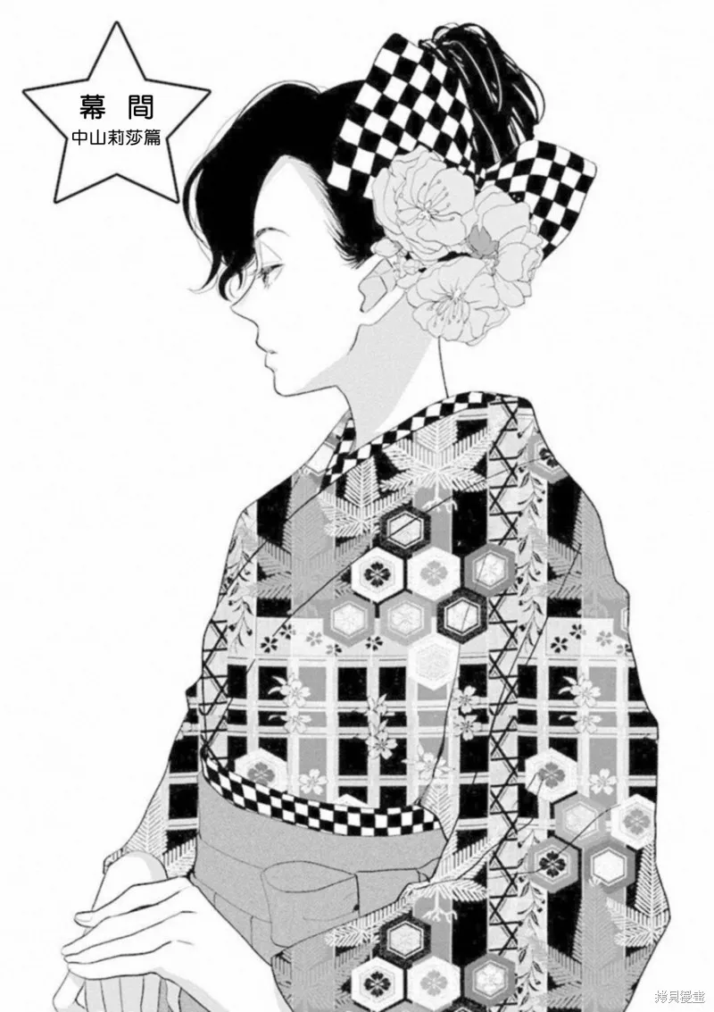 中山莉莎篇 第1页