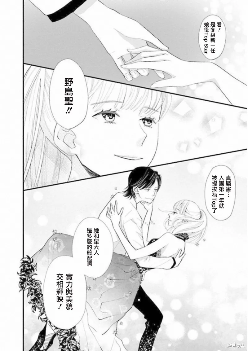 中山莉莎篇 第2页