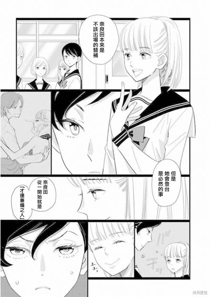 中山莉莎篇 第5页