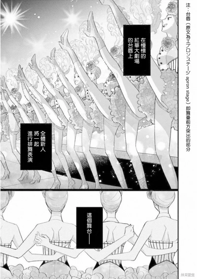 中山莉莎篇 第11页