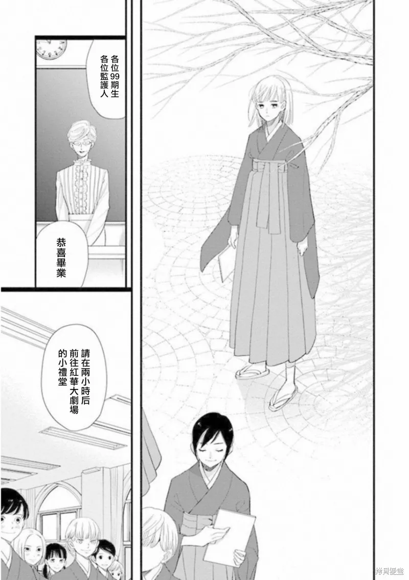中山莉莎篇 第27页