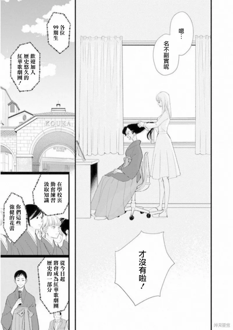 中山莉莎篇 第35页