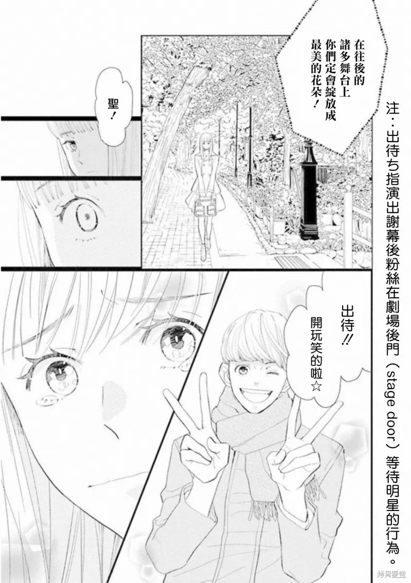 中山莉莎篇 第37页