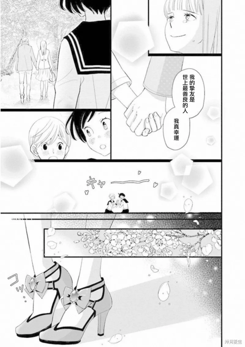 中山莉莎篇 第39页