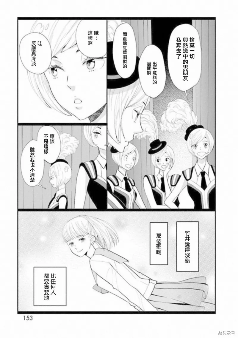 中山莉莎篇 第41页