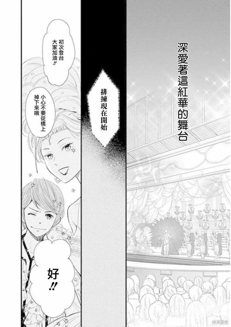 中山莉莎篇 第42页