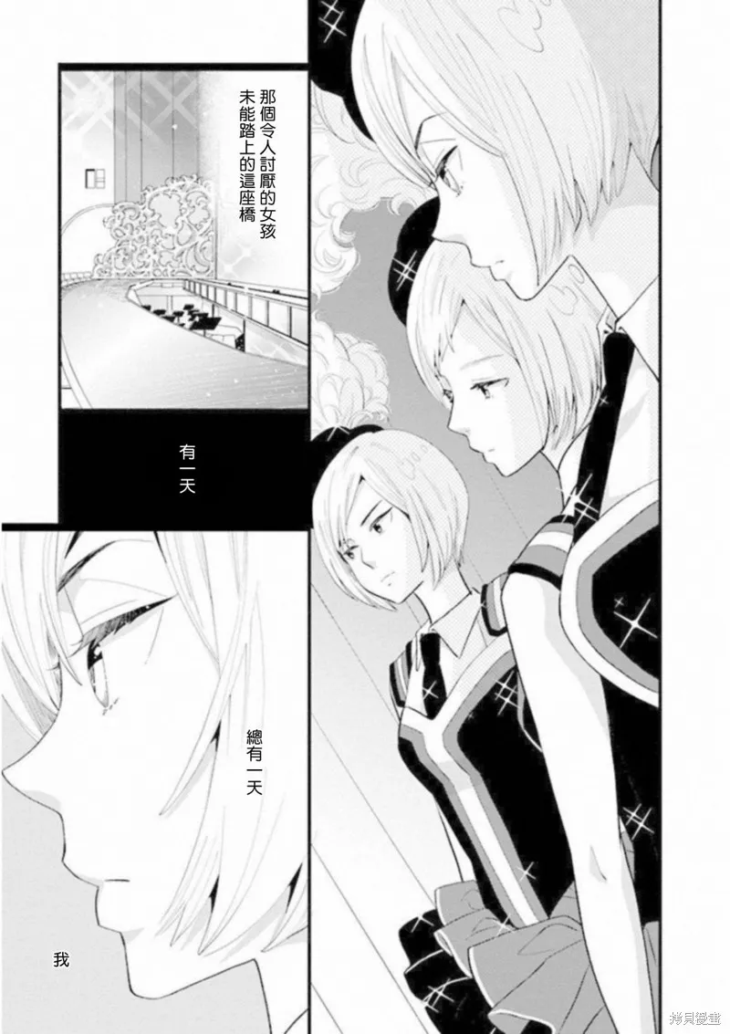 中山莉莎篇 第43页