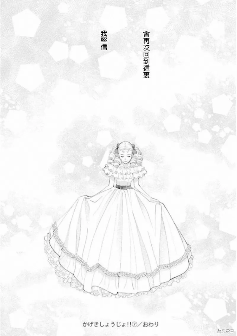 中山莉莎篇 第44页