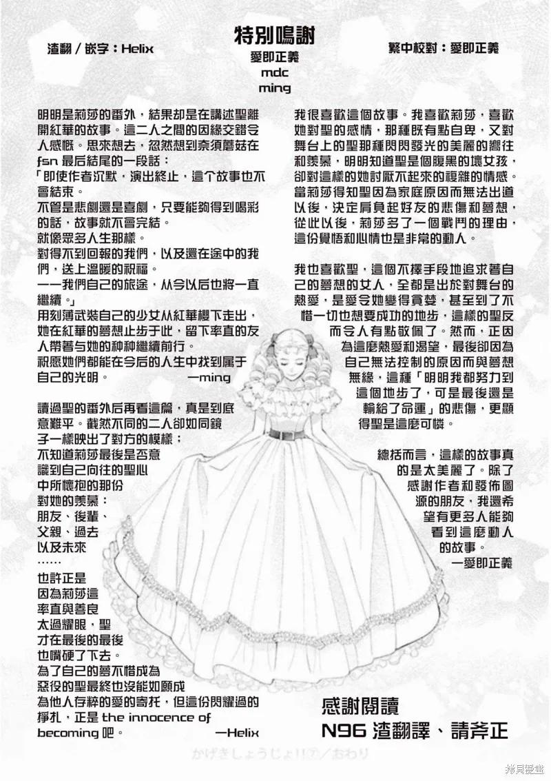 中山莉莎篇 第45页