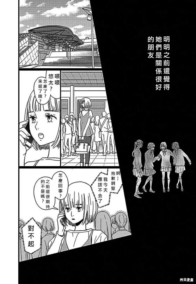 野岛圣篇2 第2页