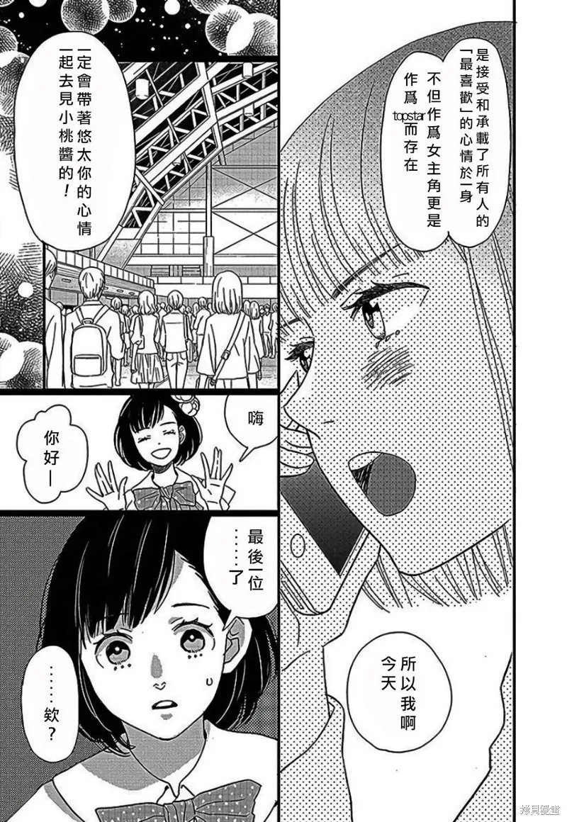 野岛圣篇2 第5页