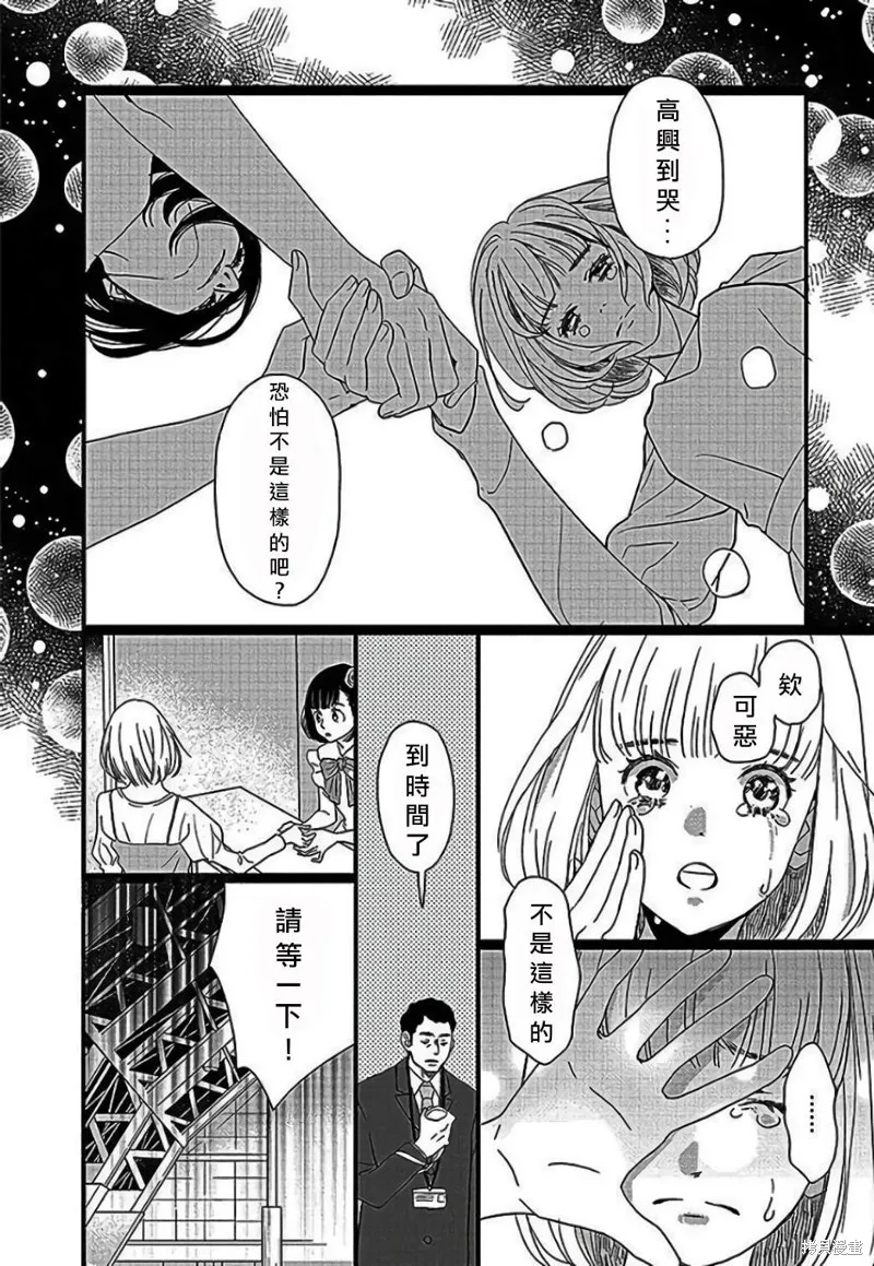 野岛圣篇2 第6页