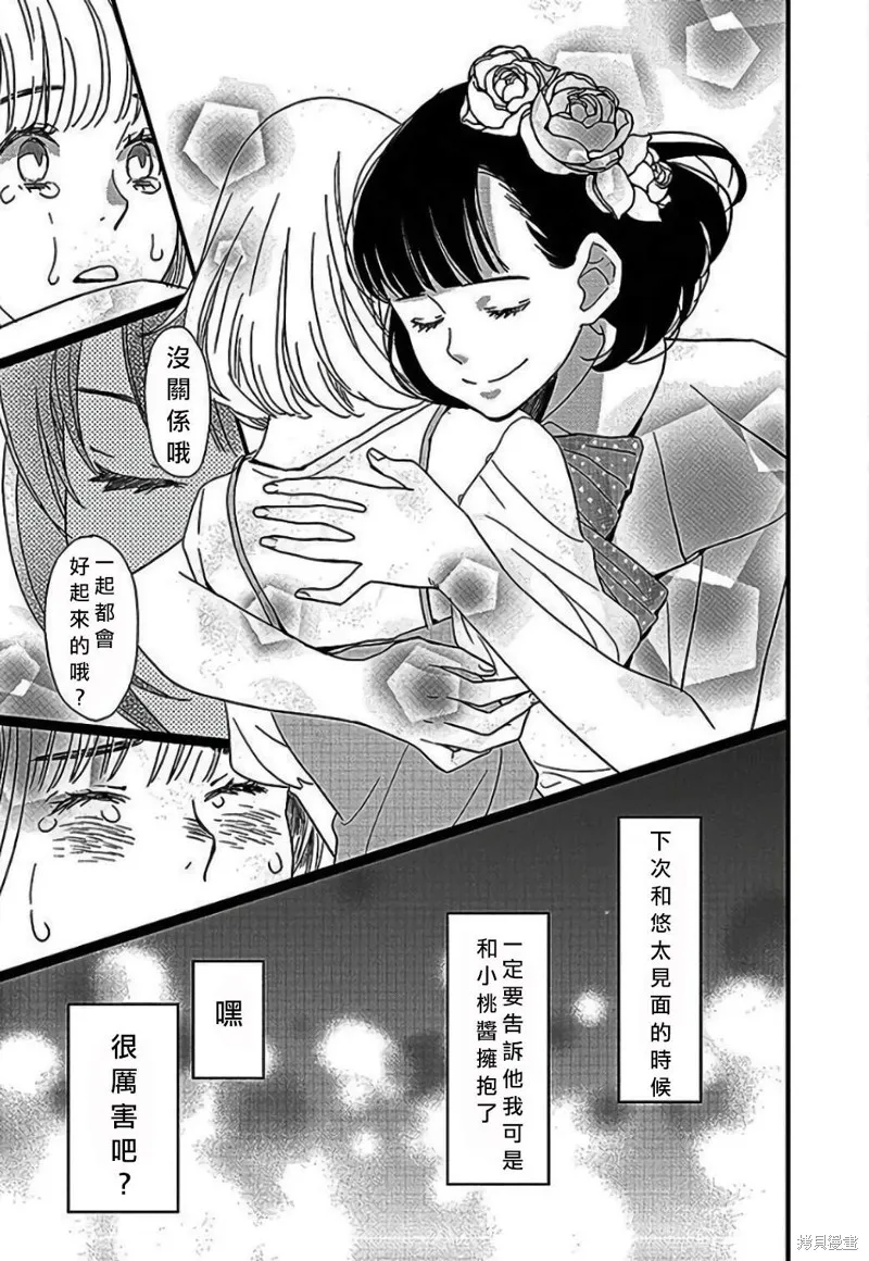野岛圣篇2 第7页