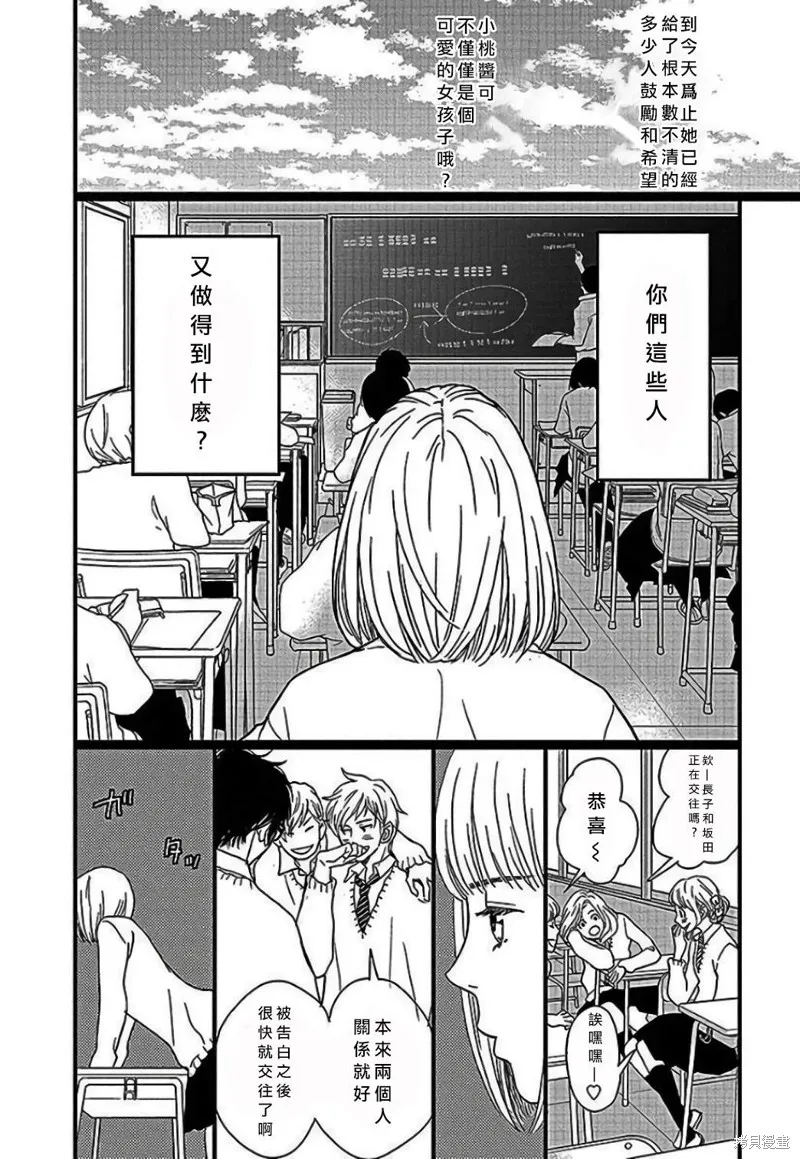 野岛圣篇2 第8页