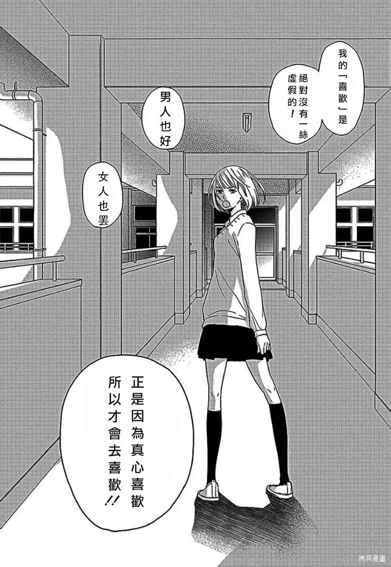 野岛圣篇2 第10页